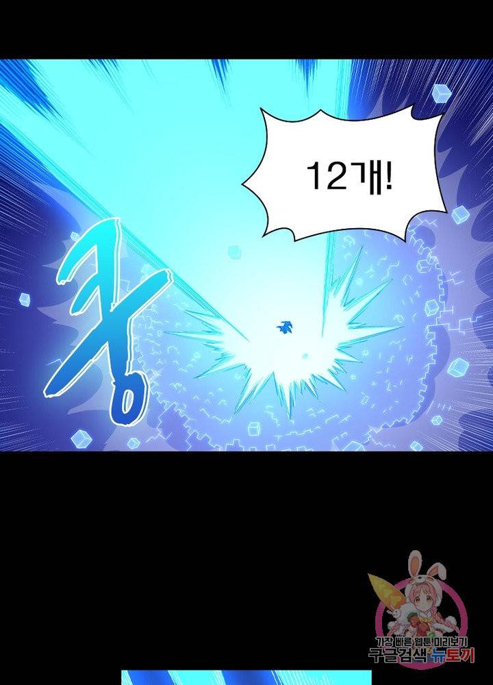 신으로 태어났습니다 403화 41