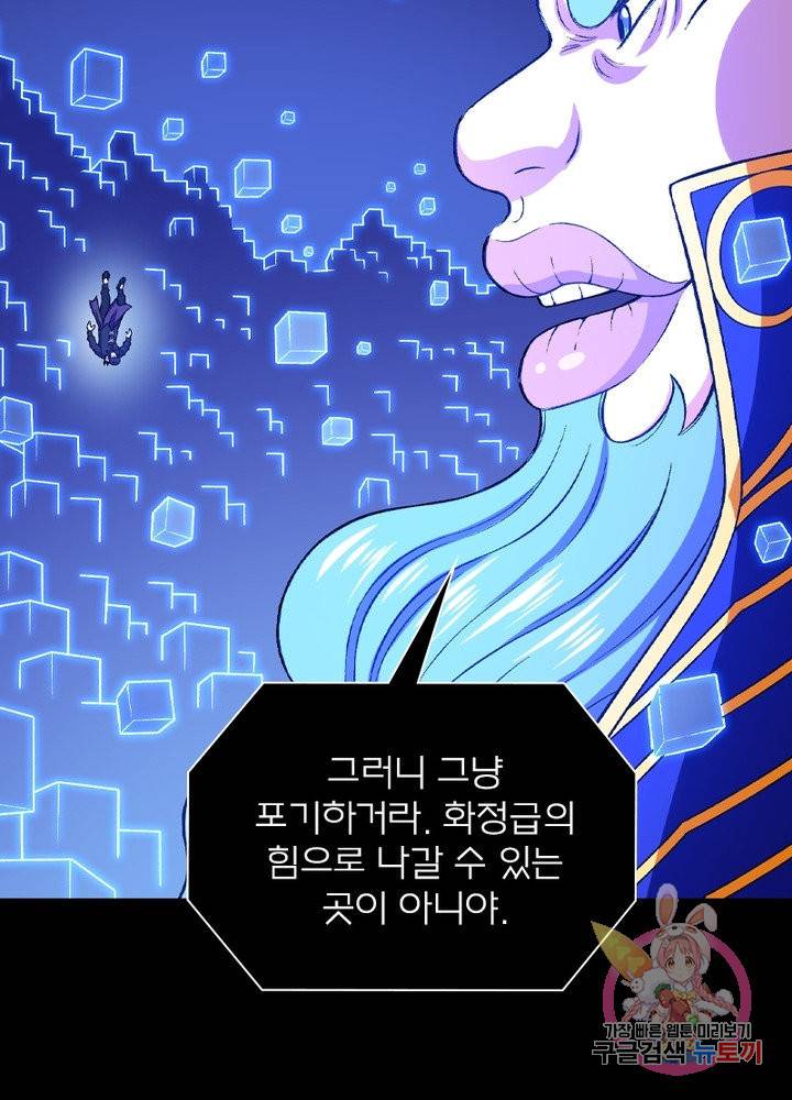 신으로 태어났습니다 403화 46