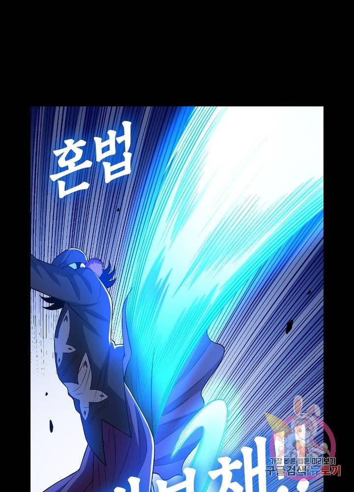 신으로 태어났습니다 403화 47