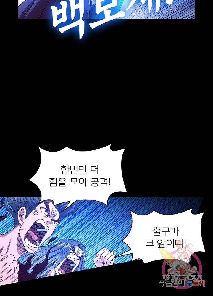신으로 태어났습니다 403화 48
