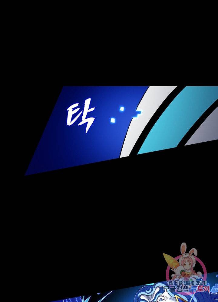 신으로 태어났습니다 403화 49