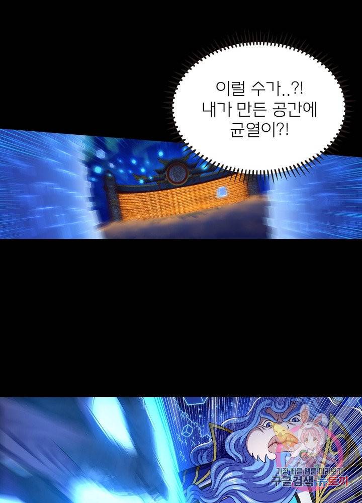 신으로 태어났습니다 403화 51