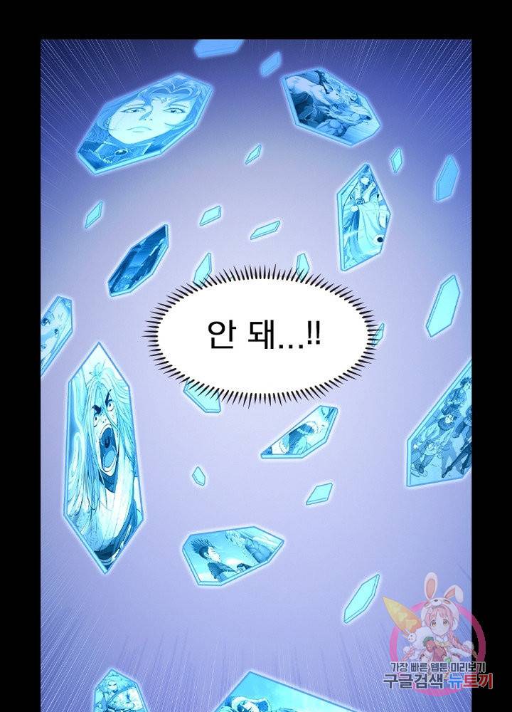 신으로 태어났습니다 403화 64