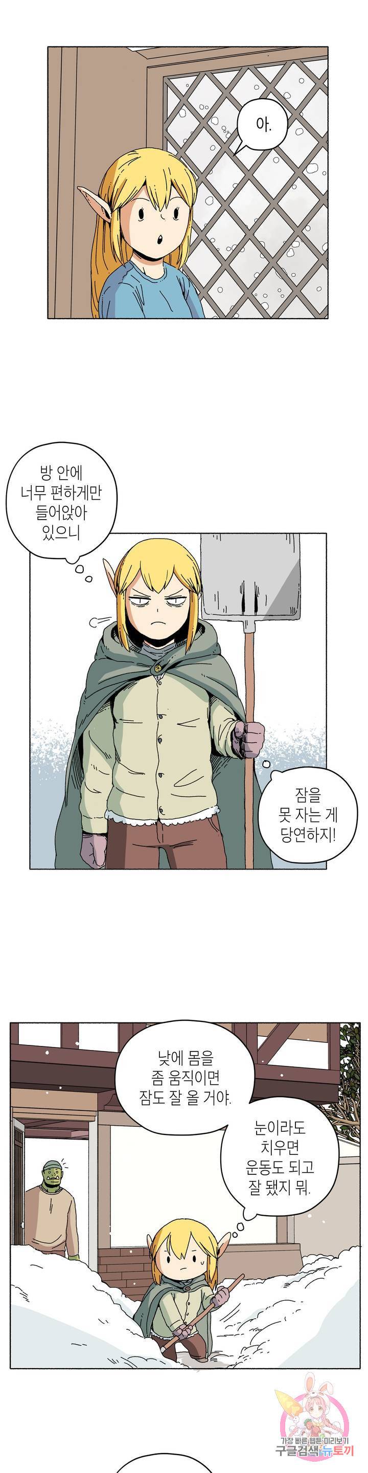 오크의 포로가 된 엘프 여사령관 7화 3
