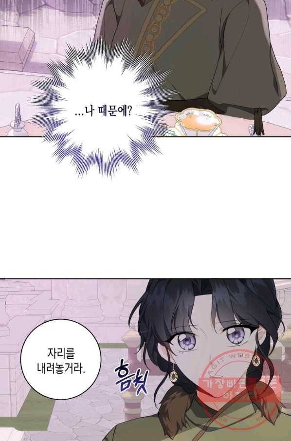 피폐물 주인공의 부인이 되었습니다 40화 7