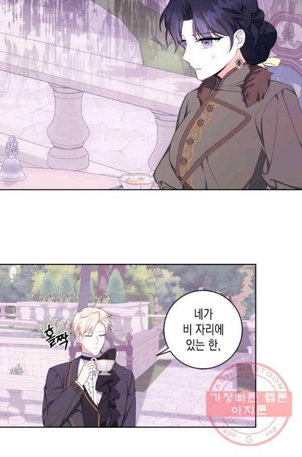 피폐물 주인공의 부인이 되었습니다 40화 11