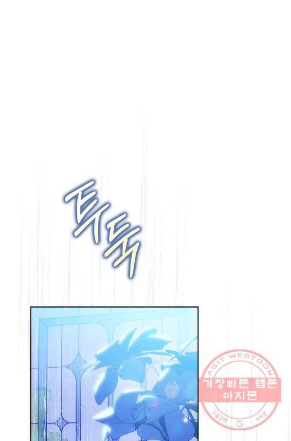 내 남자 주인공의 아내가 되었다 30화 1