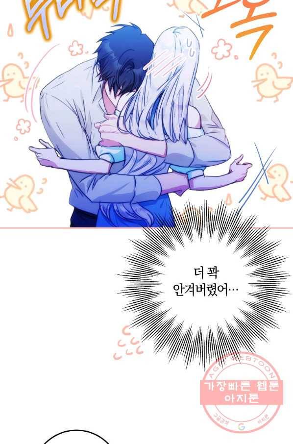 내 남자 주인공의 아내가 되었다 30화 9