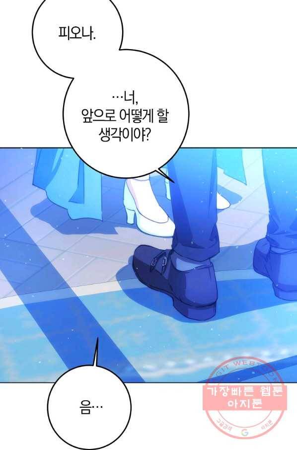 내 남자 주인공의 아내가 되었다 30화 10