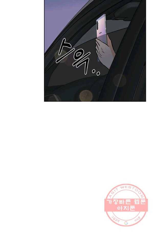1년차 만렙 매니저 33화 4