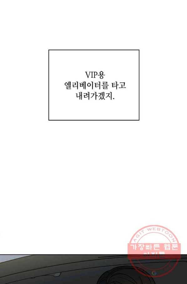1년차 만렙 매니저 33화 10