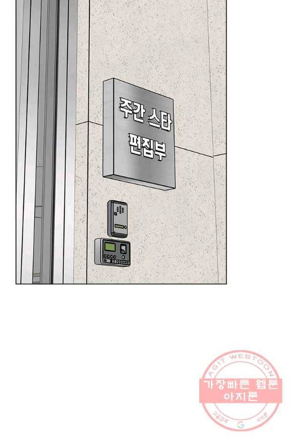 1년차 만렙 매니저 33화 14
