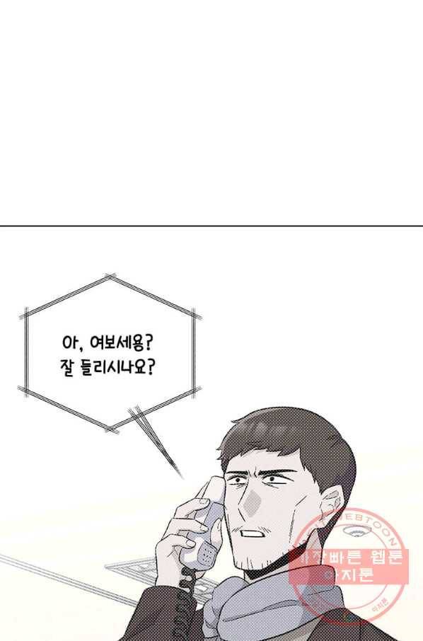1년차 만렙 매니저 33화 18