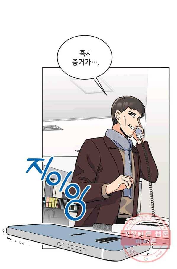 1년차 만렙 매니저 33화 22
