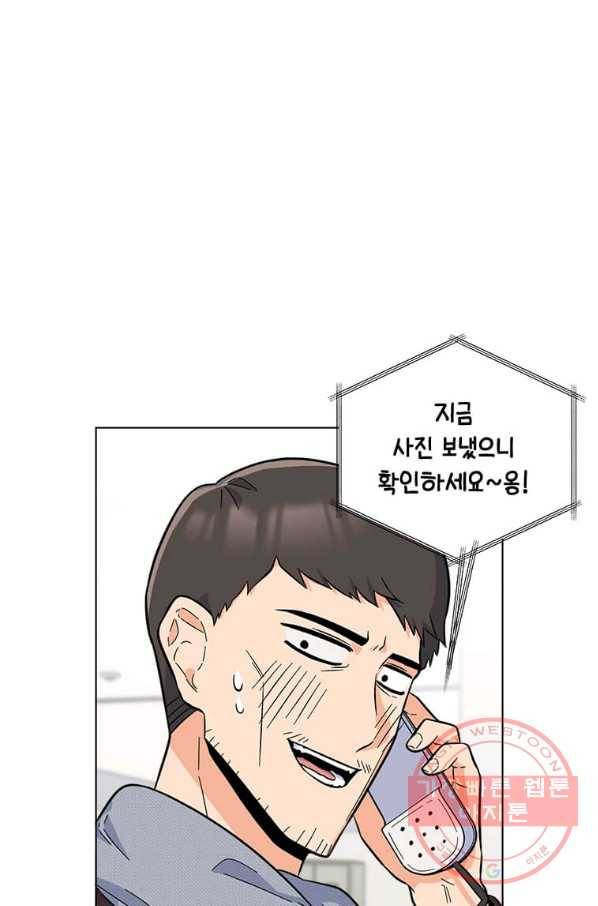 1년차 만렙 매니저 33화 23