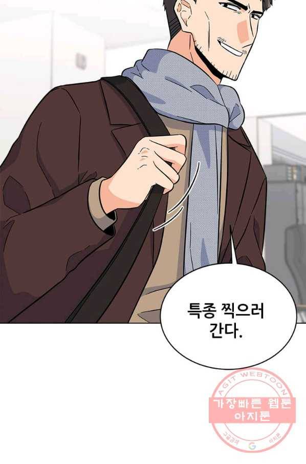 1년차 만렙 매니저 33화 35