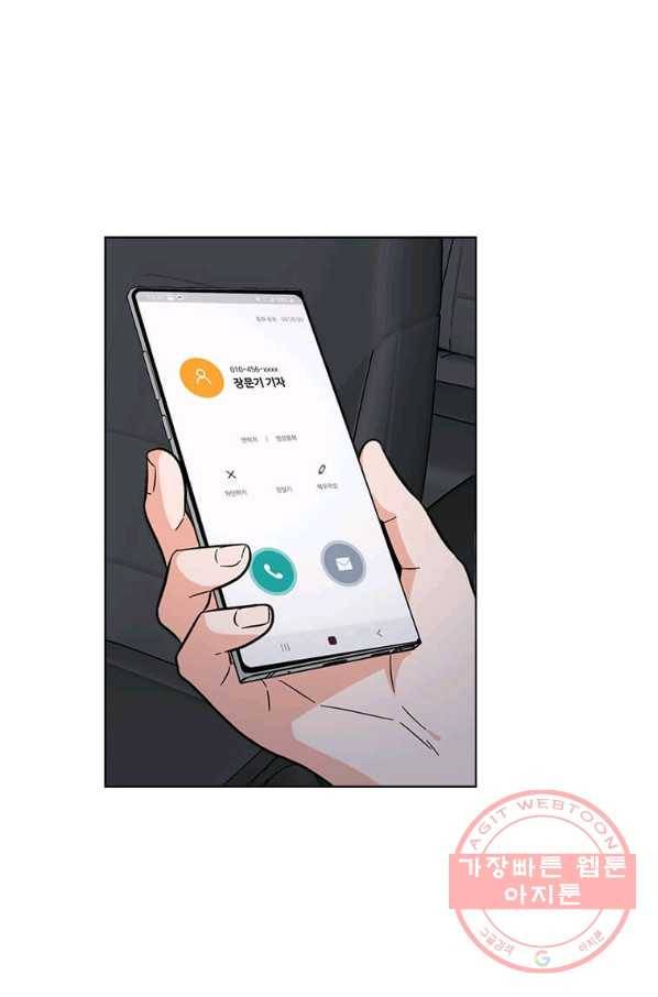 1년차 만렙 매니저 33화 40