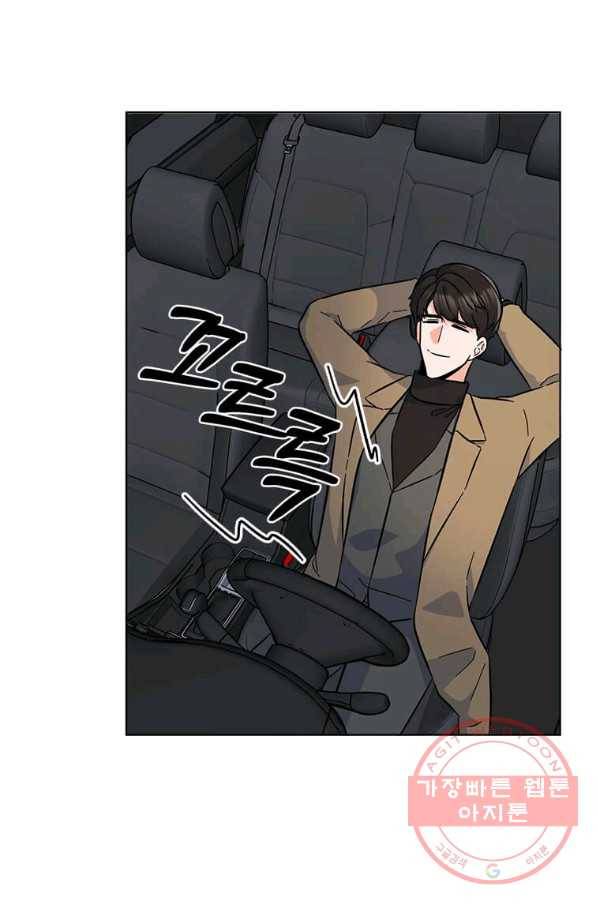 1년차 만렙 매니저 33화 46