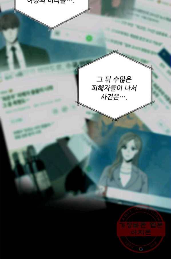 1년차 만렙 매니저 33화 51