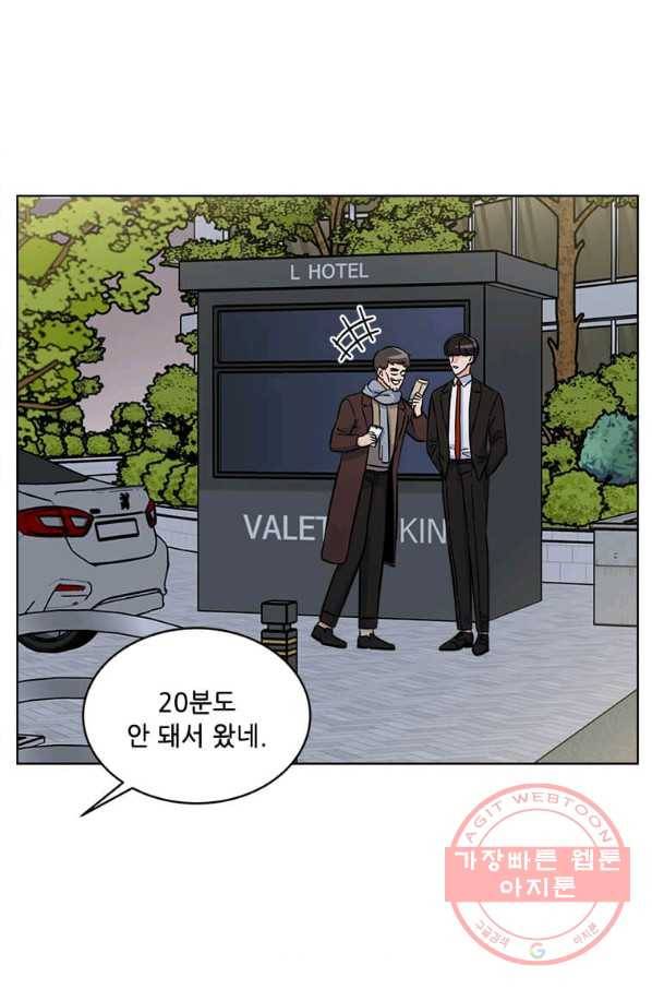1년차 만렙 매니저 33화 57