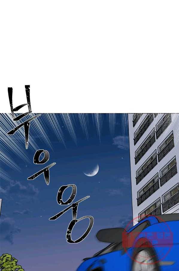 1년차 만렙 매니저 33화 61