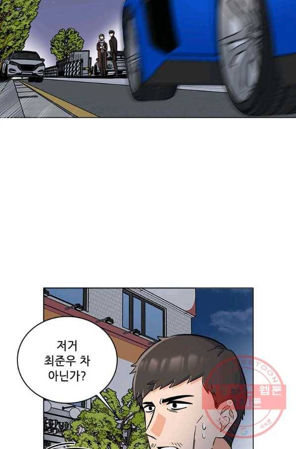 1년차 만렙 매니저 33화 62
