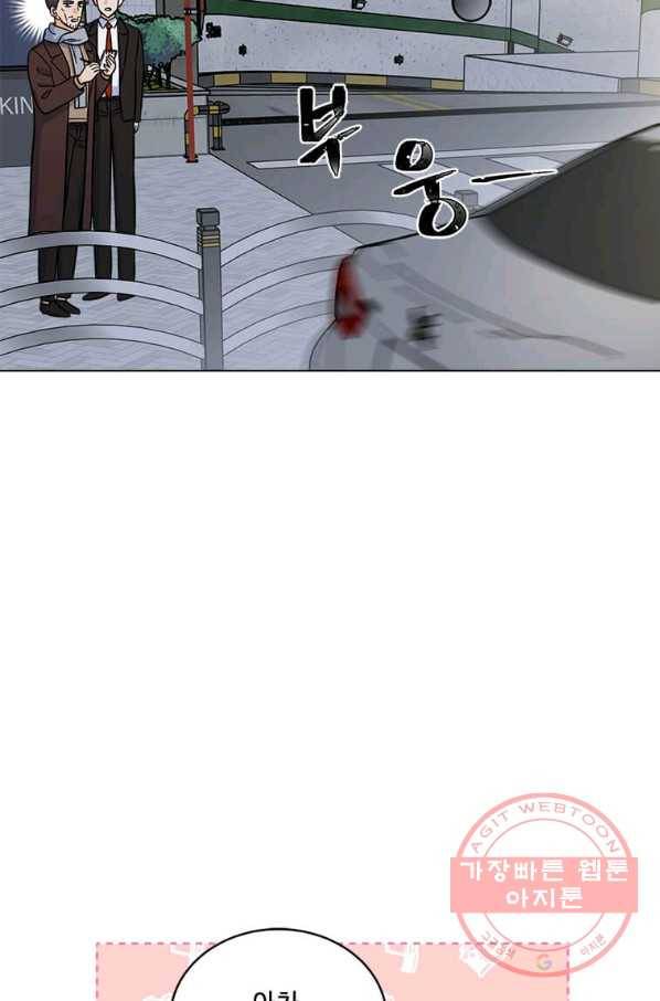 1년차 만렙 매니저 33화 64