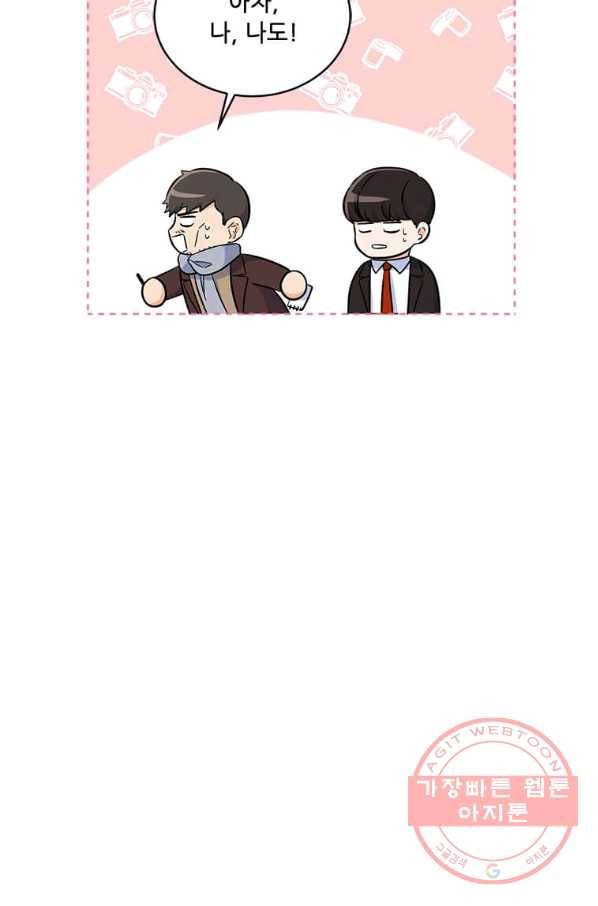 1년차 만렙 매니저 33화 65