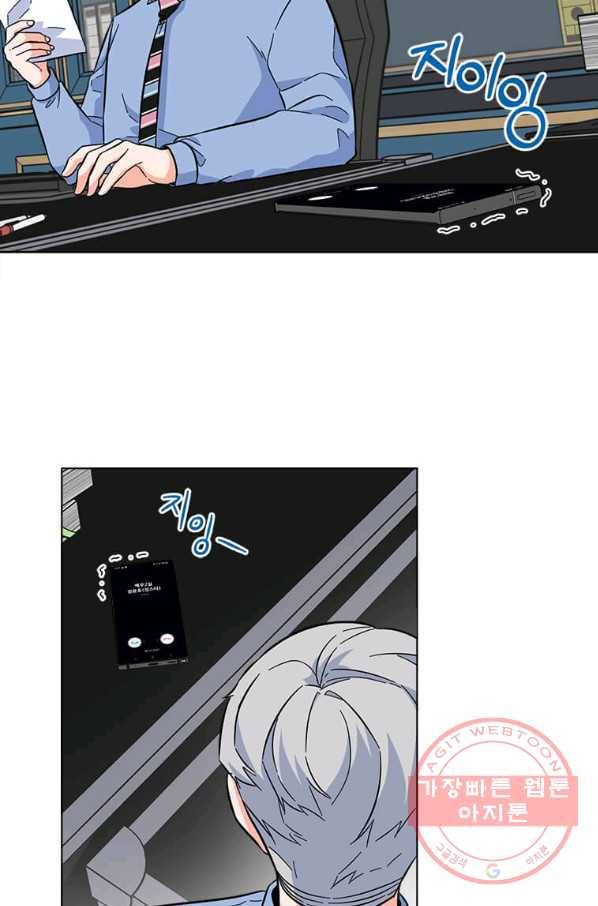1년차 만렙 매니저 33화 72