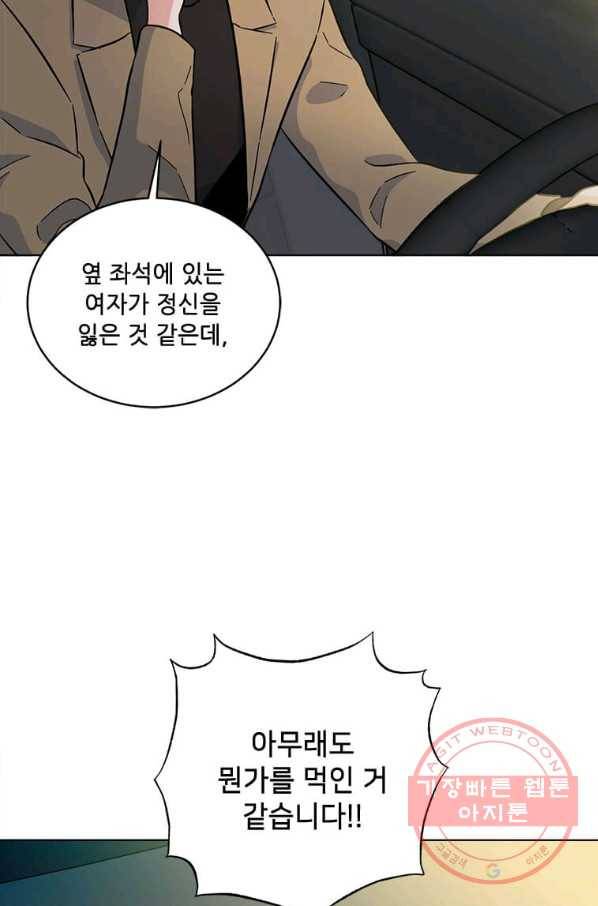 1년차 만렙 매니저 33화 74