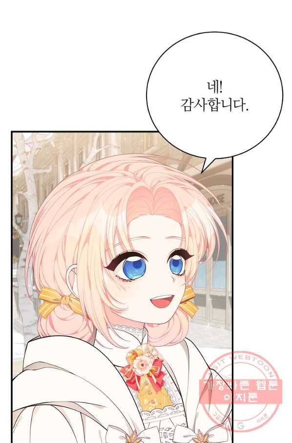 아빠만 찾으려 했는데 33화 6