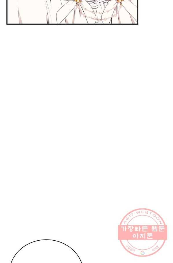 아빠만 찾으려 했는데 33화 7