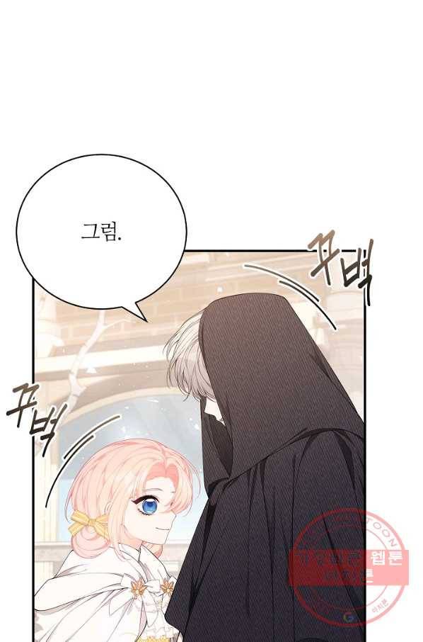 아빠만 찾으려 했는데 33화 9