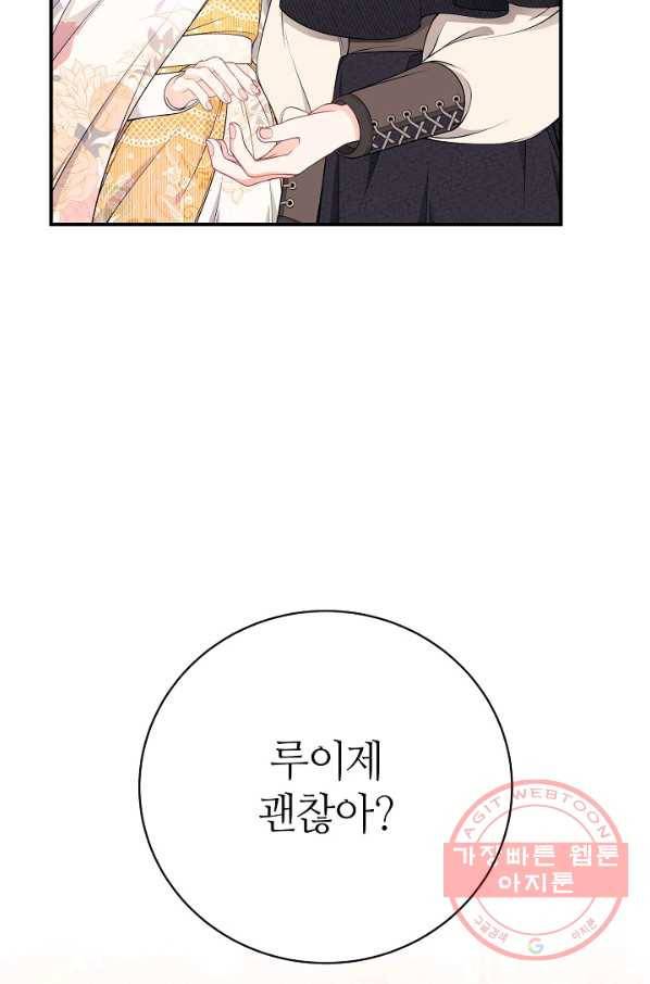 아빠만 찾으려 했는데 33화 10