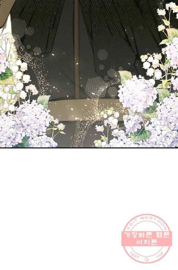 아빠만 찾으려 했는데 33화 17