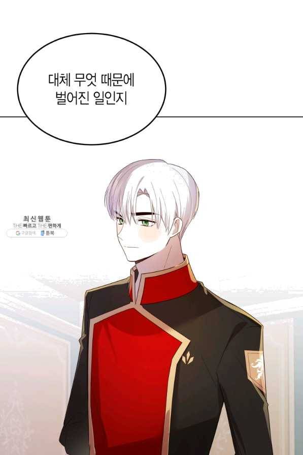 이 소원은 취소 35화 6