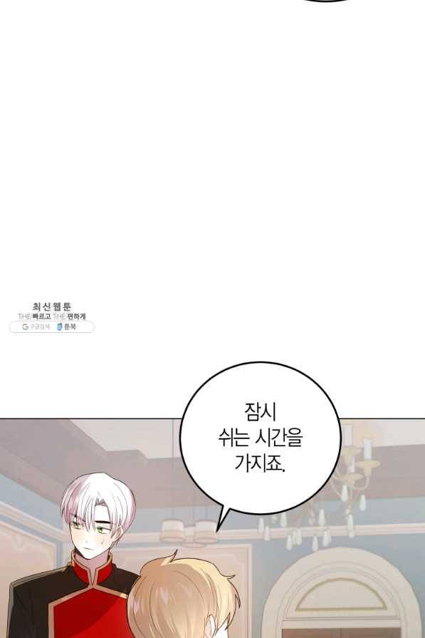 이 소원은 취소 35화 10