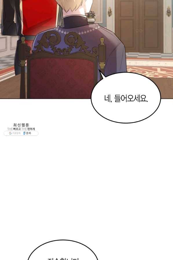 이 소원은 취소 35화 11