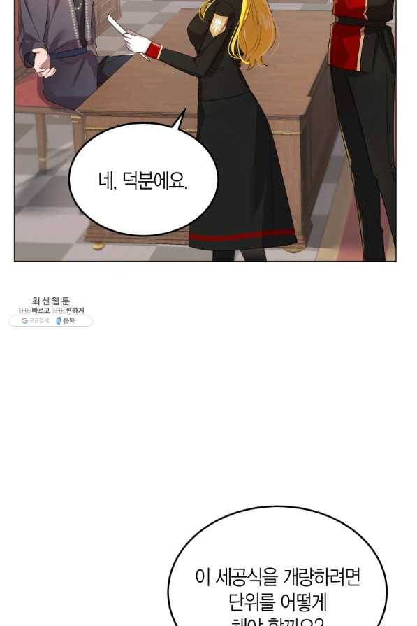 이 소원은 취소 35화 14