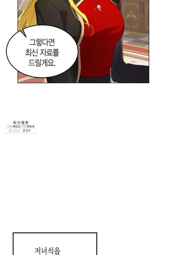 이 소원은 취소 35화 17