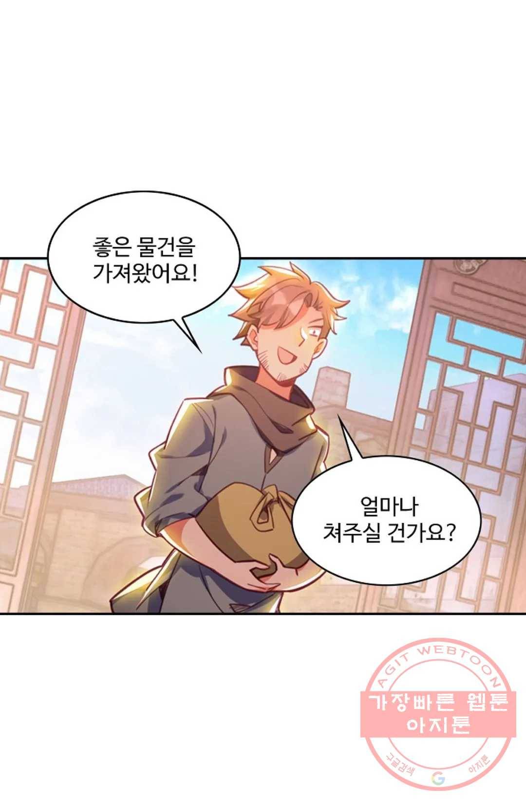 사신 영웅전: 바보 마법사 영웅이 되다 177화 3