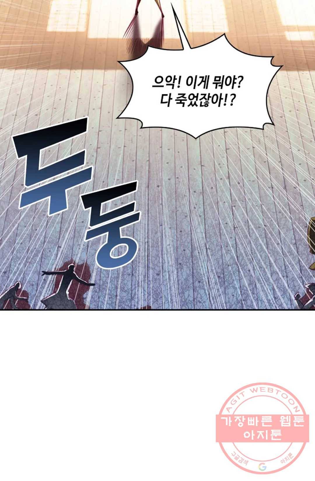 사신 영웅전: 바보 마법사 영웅이 되다 177화 6