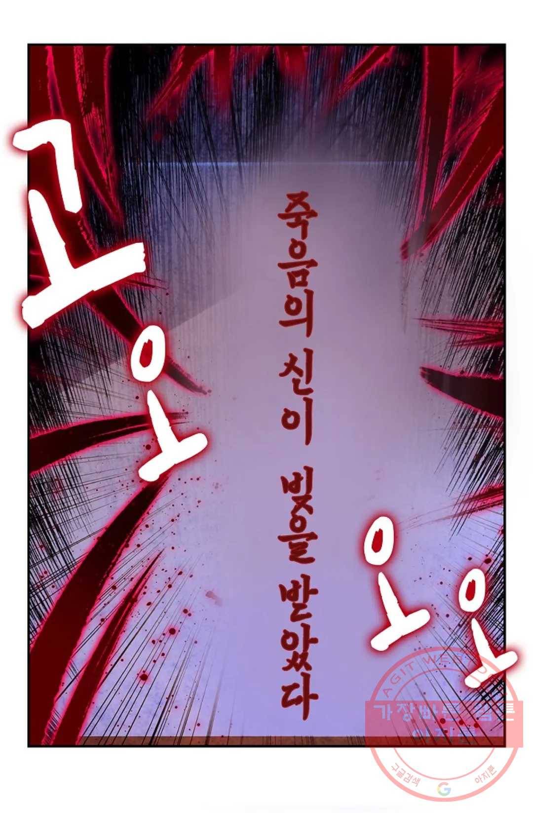 사신 영웅전: 바보 마법사 영웅이 되다 177화 8