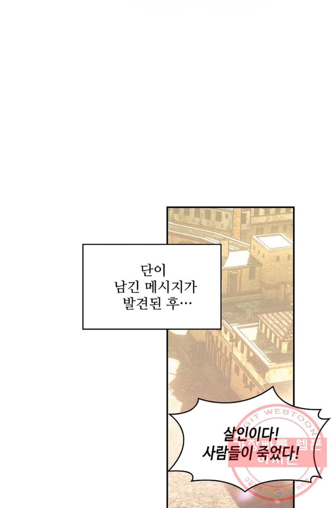 사신 영웅전: 바보 마법사 영웅이 되다 177화 9