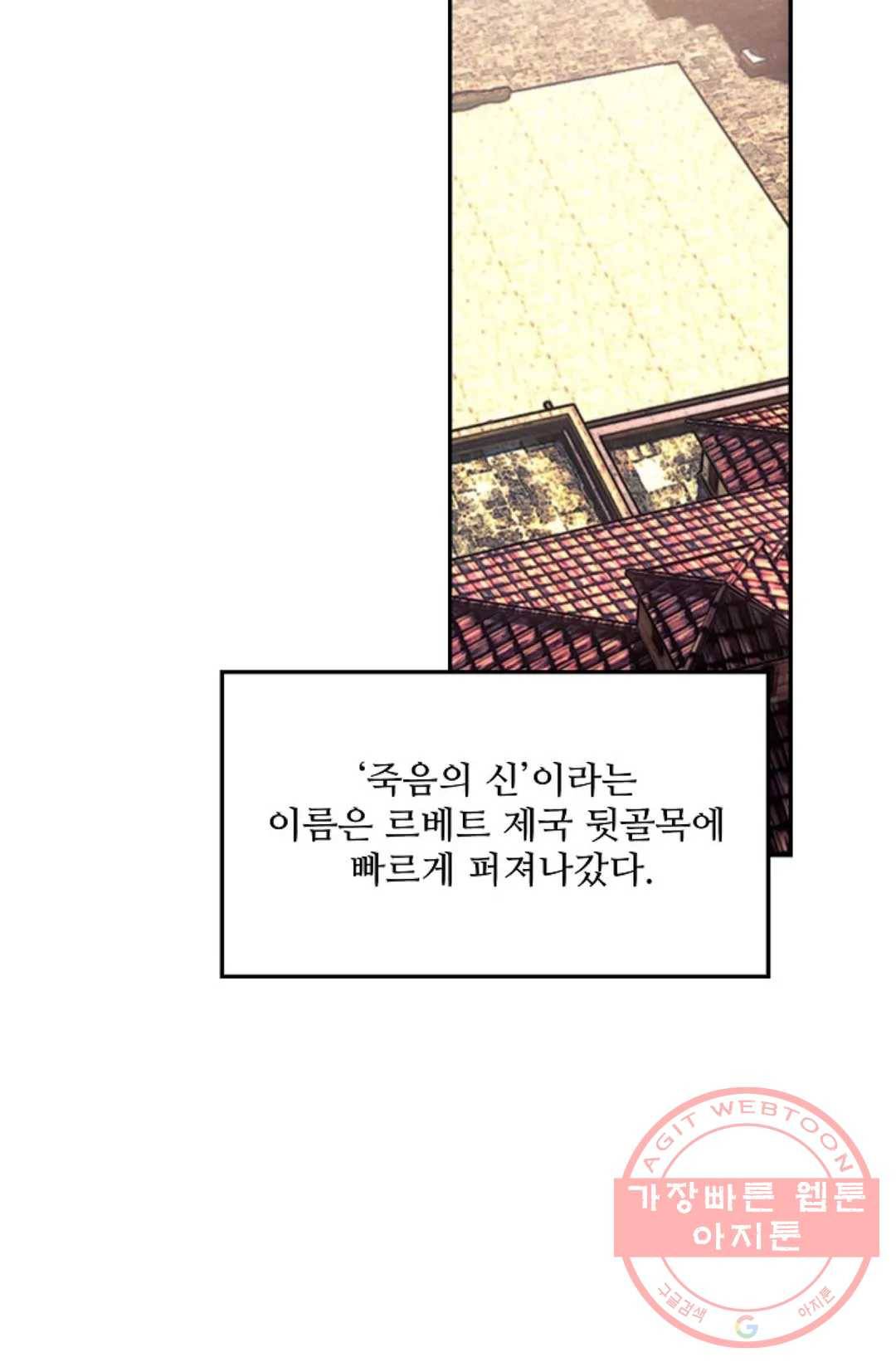 사신 영웅전: 바보 마법사 영웅이 되다 177화 10
