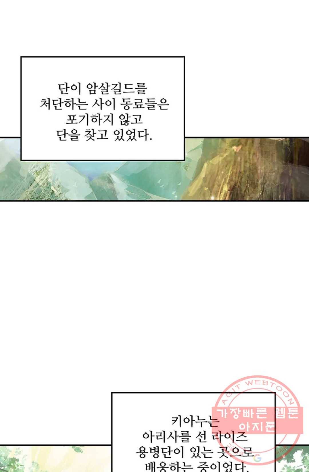 사신 영웅전: 바보 마법사 영웅이 되다 177화 11