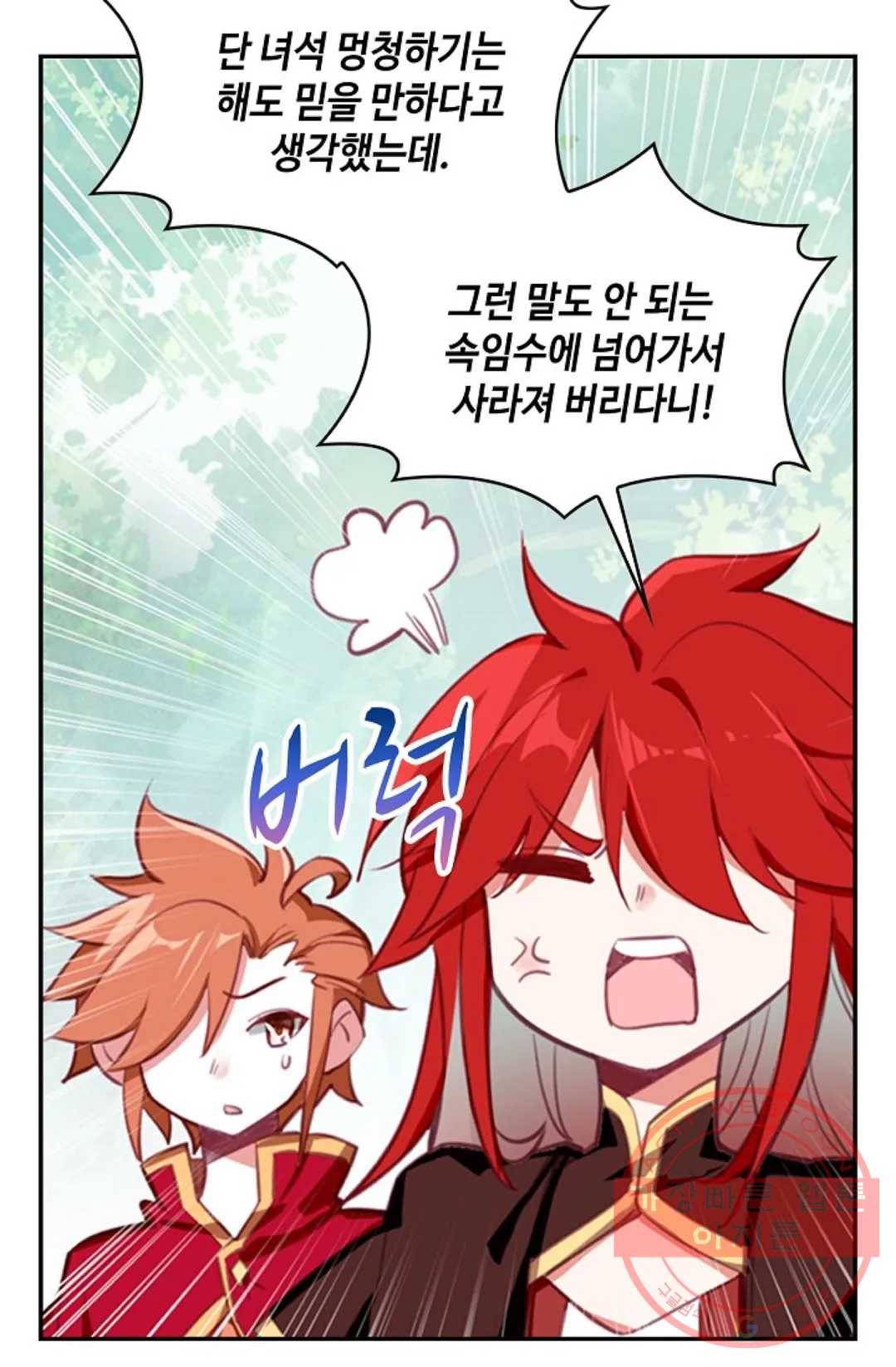 사신 영웅전: 바보 마법사 영웅이 되다 177화 13