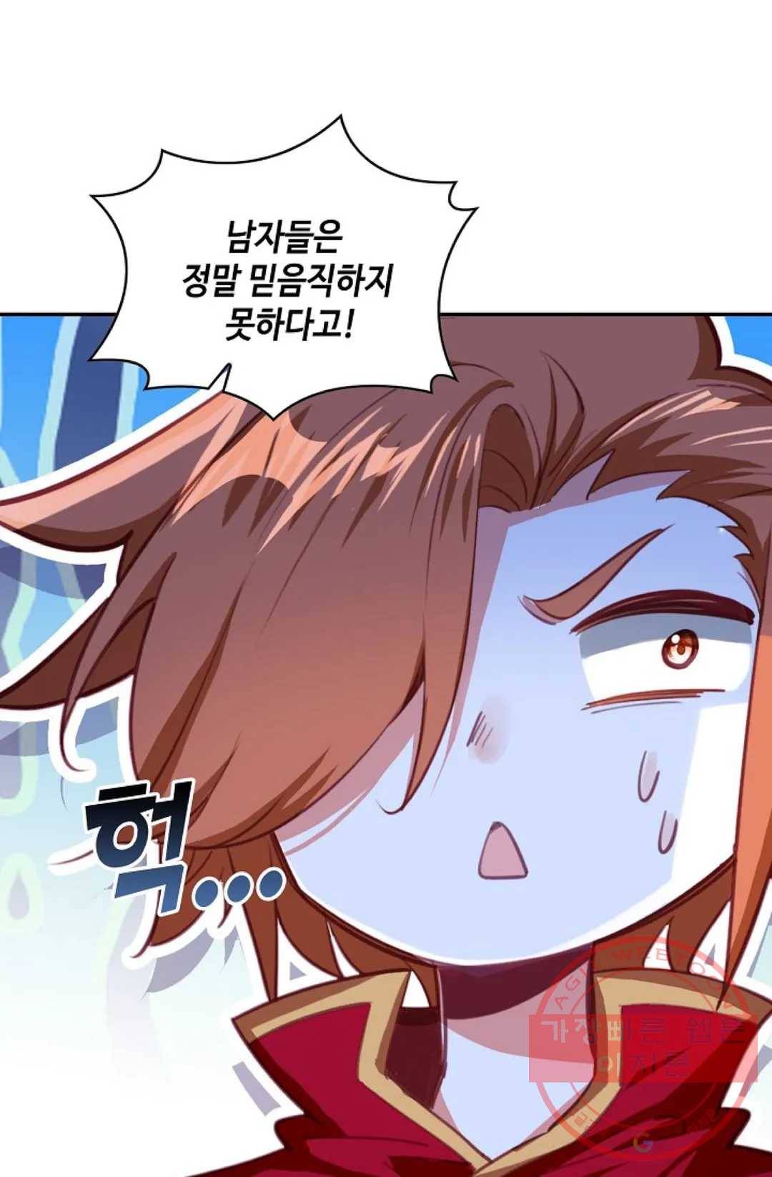 사신 영웅전: 바보 마법사 영웅이 되다 177화 14