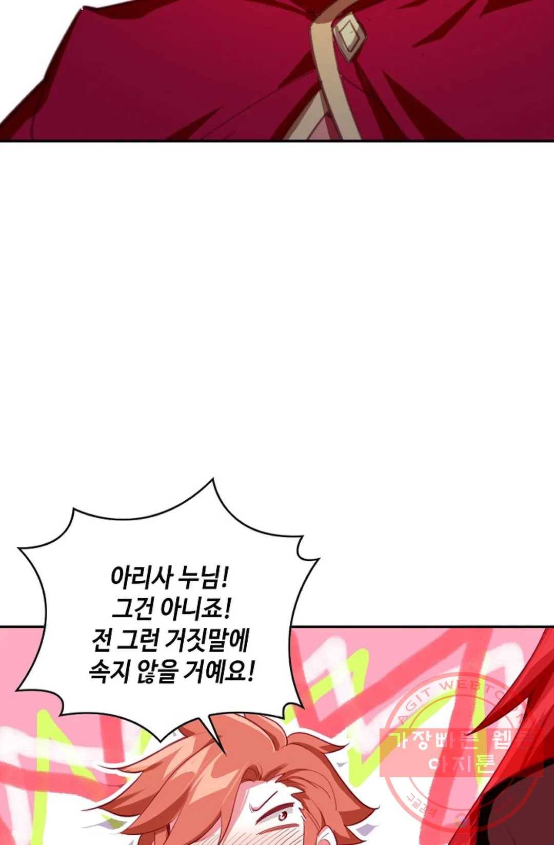 사신 영웅전: 바보 마법사 영웅이 되다 177화 15