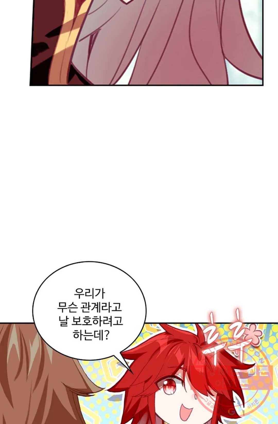 사신 영웅전: 바보 마법사 영웅이 되다 177화 19